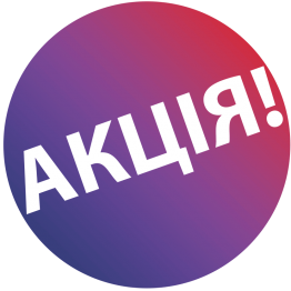 АКЦИЯ ДНЯ!!!