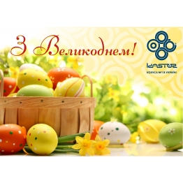 С праздником!!!